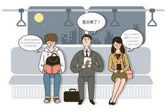 职场年轻人反向通勤调查：距离与机会的权衡