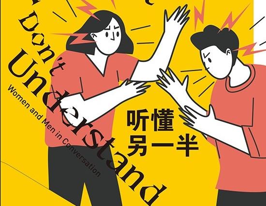 婚姻里如何告别争吵，让亲密关系升温